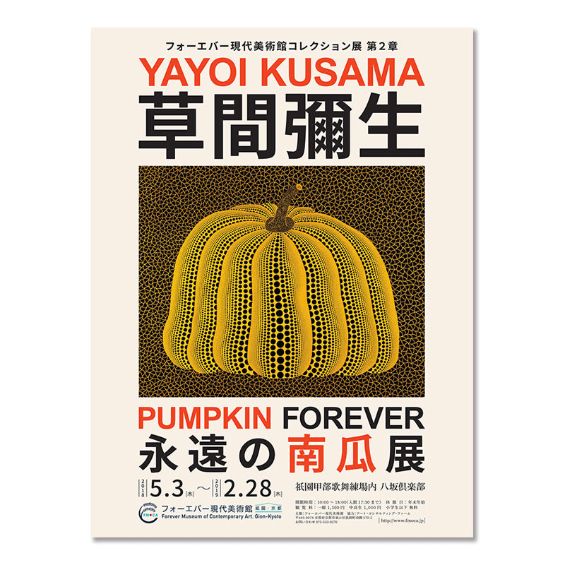 Kusama Edition