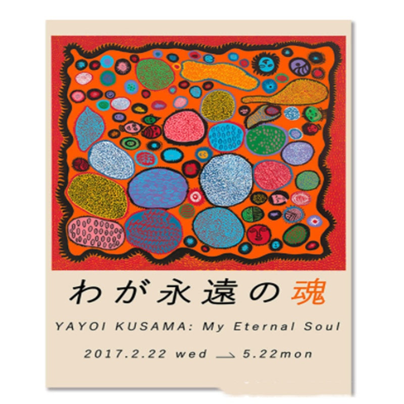 Kusama Edition
